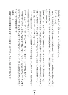 ミルクナース 幸せにゅ～いん生活, 日本語