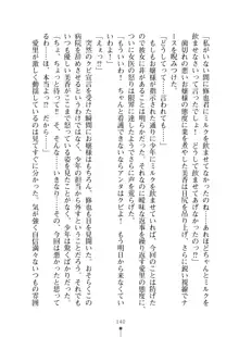 ミルクナース 幸せにゅ～いん生活, 日本語