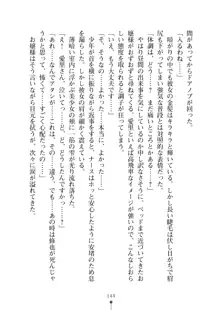 ミルクナース 幸せにゅ～いん生活, 日本語