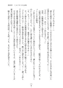 ミルクナース 幸せにゅ～いん生活, 日本語