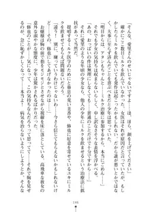 ミルクナース 幸せにゅ～いん生活, 日本語