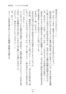 ミルクナース 幸せにゅ～いん生活, 日本語