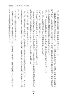 ミルクナース 幸せにゅ～いん生活, 日本語