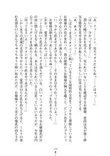 ミルクナース 幸せにゅ～いん生活, 日本語