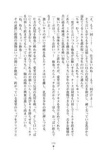 ミルクナース 幸せにゅ～いん生活, 日本語