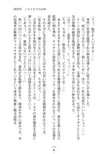 ミルクナース 幸せにゅ～いん生活, 日本語