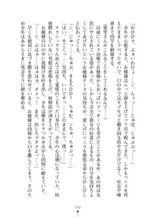 ミルクナース 幸せにゅ～いん生活, 日本語