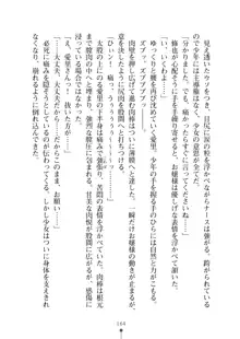 ミルクナース 幸せにゅ～いん生活, 日本語