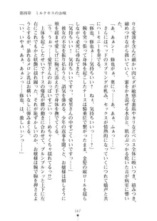 ミルクナース 幸せにゅ～いん生活, 日本語