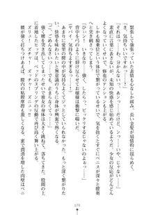 ミルクナース 幸せにゅ～いん生活, 日本語