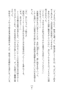 ミルクナース 幸せにゅ～いん生活, 日本語