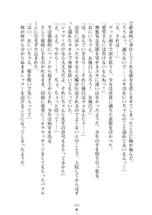 ミルクナース 幸せにゅ～いん生活, 日本語