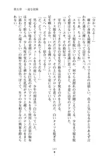 ミルクナース 幸せにゅ～いん生活, 日本語