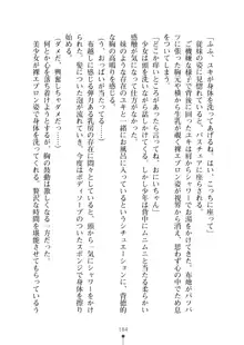 ミルクナース 幸せにゅ～いん生活, 日本語