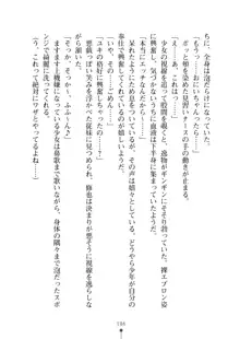 ミルクナース 幸せにゅ～いん生活, 日本語