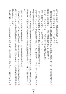 ミルクナース 幸せにゅ～いん生活, 日本語