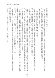 ミルクナース 幸せにゅ～いん生活, 日本語