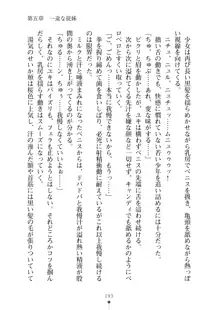 ミルクナース 幸せにゅ～いん生活, 日本語