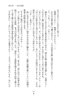 ミルクナース 幸せにゅ～いん生活, 日本語