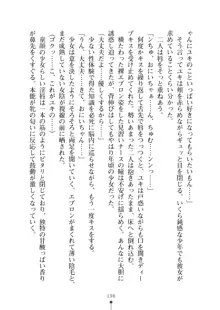 ミルクナース 幸せにゅ～いん生活, 日本語