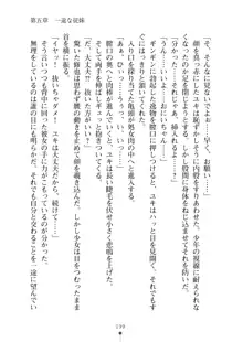 ミルクナース 幸せにゅ～いん生活, 日本語