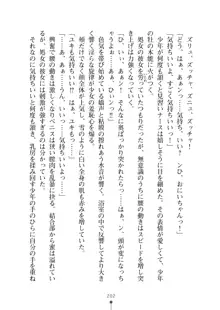 ミルクナース 幸せにゅ～いん生活, 日本語