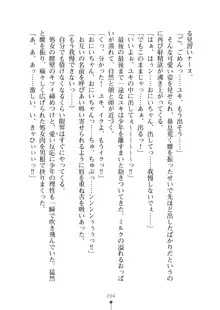 ミルクナース 幸せにゅ～いん生活, 日本語