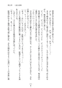 ミルクナース 幸せにゅ～いん生活, 日本語