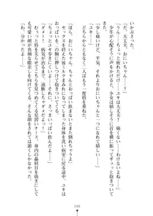 ミルクナース 幸せにゅ～いん生活, 日本語