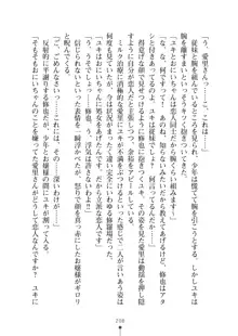 ミルクナース 幸せにゅ～いん生活, 日本語