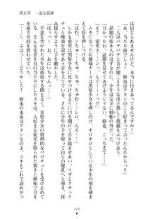 ミルクナース 幸せにゅ～いん生活, 日本語