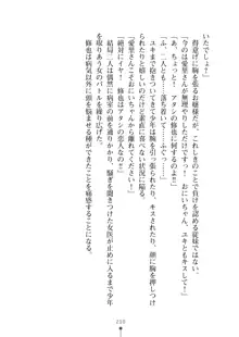 ミルクナース 幸せにゅ～いん生活, 日本語