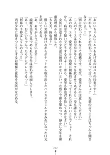 ミルクナース 幸せにゅ～いん生活, 日本語