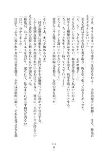 ミルクナース 幸せにゅ～いん生活, 日本語