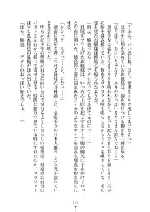 ミルクナース 幸せにゅ～いん生活, 日本語