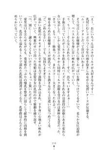 ミルクナース 幸せにゅ～いん生活, 日本語