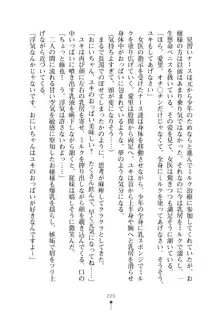 ミルクナース 幸せにゅ～いん生活, 日本語