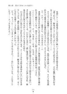 ミルクナース 幸せにゅ～いん生活, 日本語