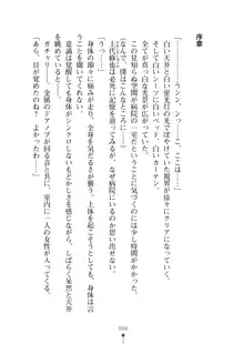 ミルクナース 幸せにゅ～いん生活, 日本語