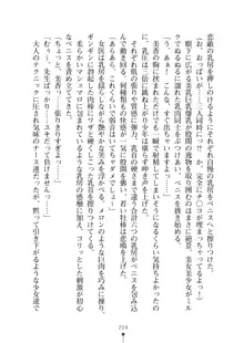 ミルクナース 幸せにゅ～いん生活, 日本語