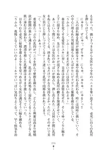 ミルクナース 幸せにゅ～いん生活, 日本語