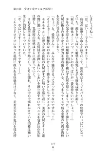 ミルクナース 幸せにゅ～いん生活, 日本語