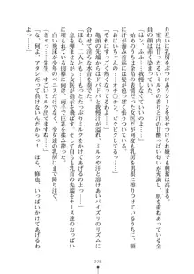 ミルクナース 幸せにゅ～いん生活, 日本語