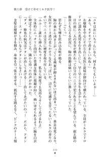 ミルクナース 幸せにゅ～いん生活, 日本語