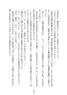 ミルクナース 幸せにゅ～いん生活, 日本語