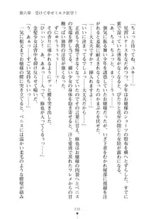 ミルクナース 幸せにゅ～いん生活, 日本語