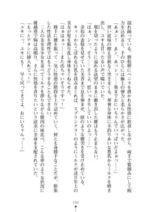 ミルクナース 幸せにゅ～いん生活, 日本語