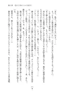 ミルクナース 幸せにゅ～いん生活, 日本語