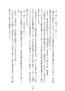 ミルクナース 幸せにゅ～いん生活, 日本語