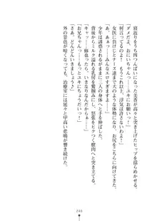 ミルクナース 幸せにゅ～いん生活, 日本語